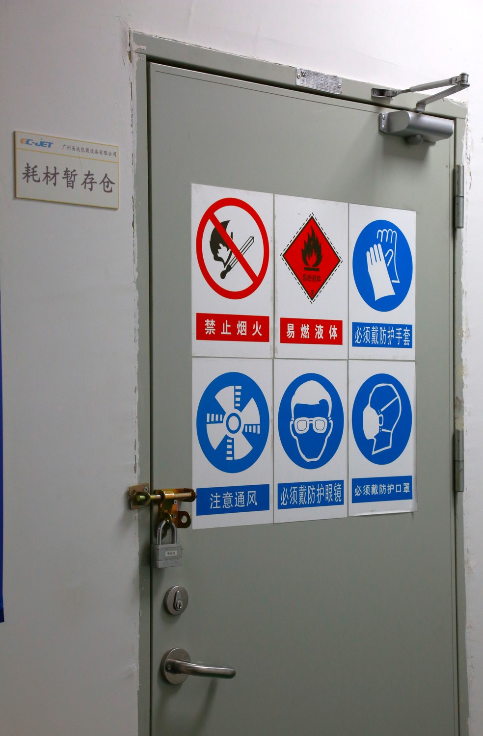 Comsumables warehouse with strict safety regulation