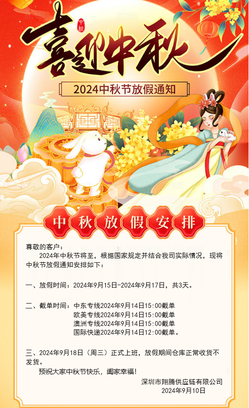 微信图片_20240914101635.png